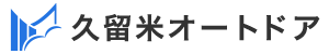 久留米オートドア